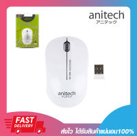 เม้าไม่มีสาย เมาส์ไร้สาย เมาส์ไวเรส Anitech Wireless Mouse W213 White รับประกัน 2 ปี