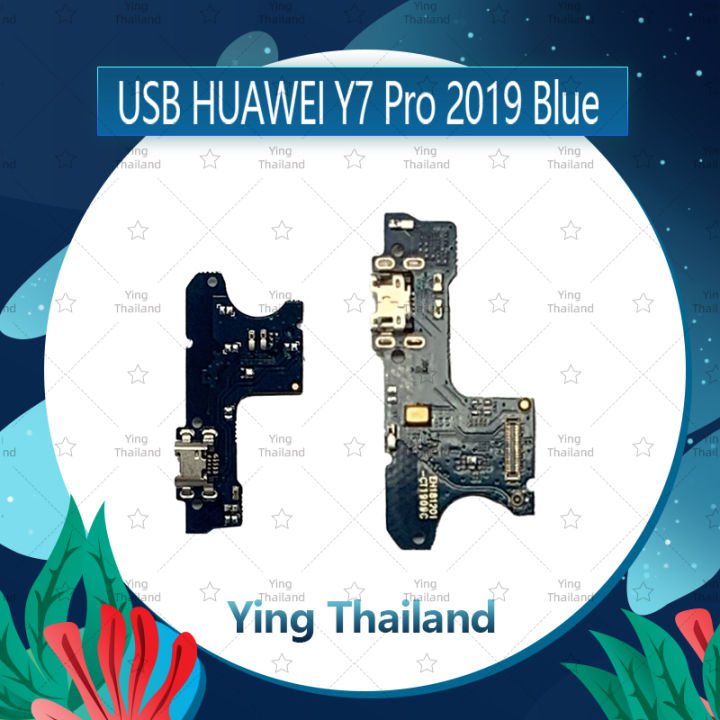 แพรตูดชาร์จ-huawei-y7-pro-2019-y7-2019-แพรสีน้ำเงิน-อะไหล่สายแพรตูดชาร์จ-แพรก้นชาร์จ-charging-connector-port-flex-cable-ได้1ชิ้นค่ะ-อะไหล่มือถือ-คุณภาพดี-ying-thailand