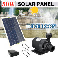 50W 800LH DC 12V Low Noise Brushless Pump Outdoor Fountain Garden Pool Pond Bird Bath Lawn Decor Solar Panel Powered Water Pump