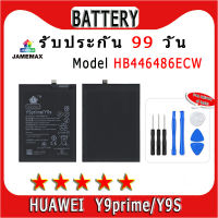 ۞แบตเตอรี่ HUAWEI Y9prime/Y9S  Model HB446486ECW  ประกัน 1ปี่ แถมชุดไขควง