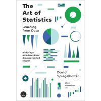 มีปลายทาง!! bookscape: หนังสือ The Art of Statistics: Learning from Data