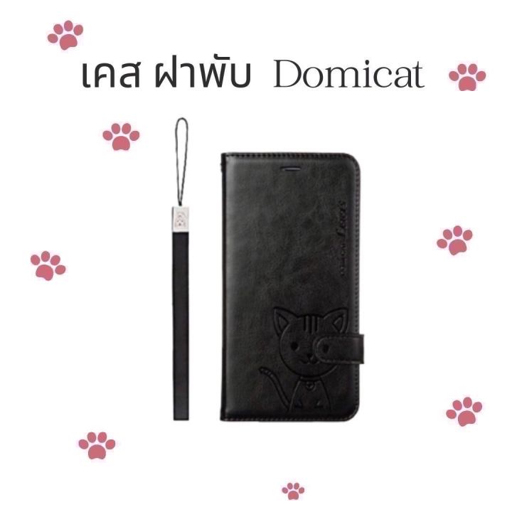 เคส-ฝาผับโดมิแคท-domicat-ไอโฟน-i6plus-i6-i6s-i5-i5s-i13-i13promax-i14-i14pro-i14promax-สินค้าส่งจากประเทศไทย