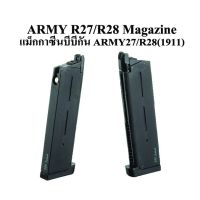 เเม็ก R27 R28 สำหรับ1911 บรรจุ25นัด ใช้ได้กับ M1911 G&amp;D, ARMY R28 (แม็ก1911ส้นหนา)