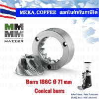 MAZZER Burrs เฟืองบด ฟันบด อะไหล่เครื่องบดกาแฟ ขนาด 71 mm (186C) สำหรับรุ่น ROBUR Conical Burrs spare part