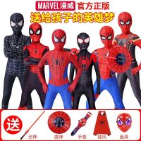 New☈ Ama -Man one-piece bodysuit boy suit boy suit cos เครื่องแต่งกายฮาโลวีนเครื่องแต่งกายสำหรับเด็ก