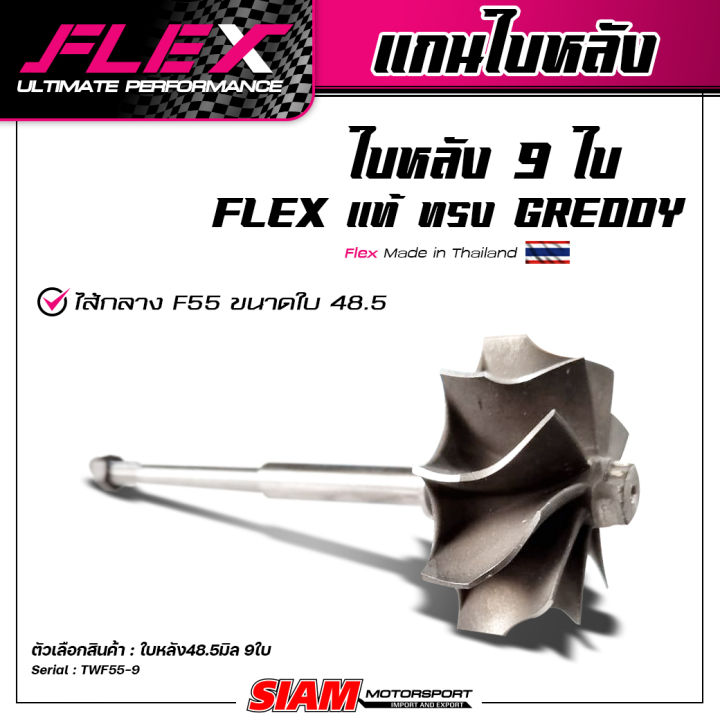 อะไหล่เทอร์โบแต่ง-f55-ของแท้-100-ซื้อตรงกับ-siam-motorsport