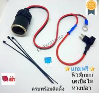 ชุดต่อกล้องติดรถยนต์ผ่านฟิวส์แท็ป Mini Fusetab แถมฟิวส์15A(ลดพิเศษ)