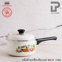 หม้อด้ามเคลือบอินาเมล หม้อเคลือบ หม้อด้าม พร้อมฝา ตรา Classic ลายตระกร้าผัก Ze Store