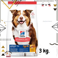 ?Lotใหม่ พร้อมส่งฟรี? Hills Science Diet Adult 7+ Chicken Meal, Barley &amp; Rice Recipe dog food อาหารสุนัข อายุ 7 ปีขึ้นไป ขนาด 3 kg.  ✨