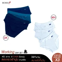 Rosso กางเกงชั้นในชาย Brief รุ่น BJ-0216A Rib ขอบผ้า (3/pack)