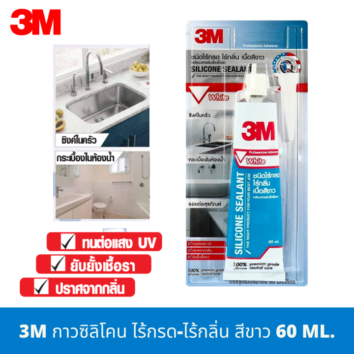 3m-กาวซิลิโคน-กาว-ไร้กรด-ไร้กลิ่น-สีขาว-ขนาด-60-มล