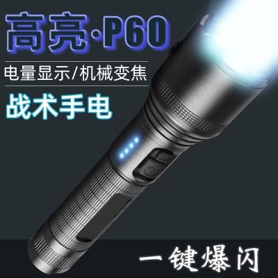Đèn Pin Ánh Sáng Mạnh P60 Hiển Thị Năng Lượng Đèn Pin Sạc USB Công Suất Cao Xuyên Biên Giới Mới Zoom Hợp Kim Nhôm