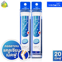 [2 หลอด] Viboosta Colla Cal D ไวบูสต้า คอลลา แคล ดี [20 เม็ดฟู่] คอลลาเจน แคลเซียม วิตามินดี