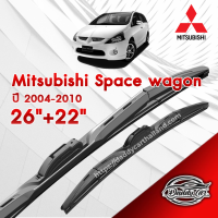 ก้านปัดน้ำฝนทรง รุ่น2  Mitsubishi Space Wagon ปี  2004-2010 ขนาด 26"+ 22"