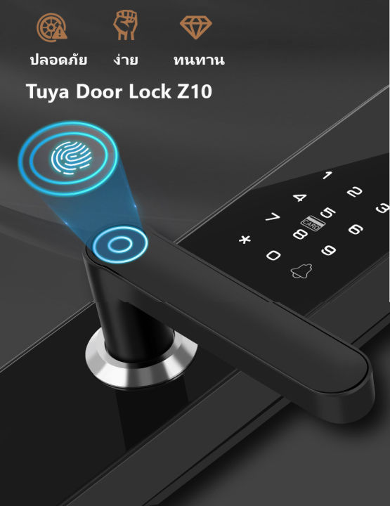 tuya-z10-wifi-digital-smart-door-lock-ควบคุมผ่านapp-ที่ล็อคประตูอัจฉริยะ-สแกนลายนิ้วมือ-รหัสผ่าน-กุญแจ-คีย์การ์ด