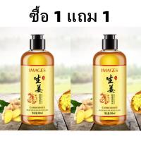 ซื้อ 1 แถม 1 แชมพูขิง 300ml บำรุงเส้นผม แชมพูแก้ผมร่วง บำรุงหนังศรีษะ,แชมพูปลูกผม,สระผมแก้ร่วง