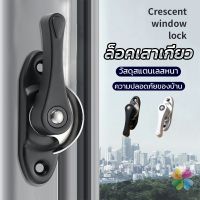 ล็อคกลางบาน ล็อคเสริมบานเลื่อน ล็อคเสาเกี่ยว Stainless steel window locks