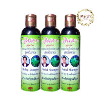 จินดา/ยาสระผมจินดาใบหมี่สดกับอัญชัญ (3ขวดx250 ml