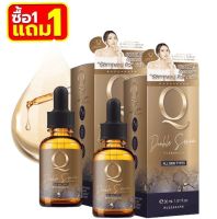 ((1 แถม 1)) แพคเกจใหม่ เซรั่มคิว เซรั่มQ Double Serum เซรั่มสลายฝ้า หน้าเด็ก