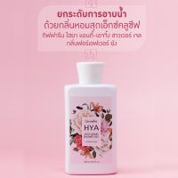 ?เจลอาบน้ำ กิฟฟารีน ไฮยา แอนตี้ เอจจิ้ง HYA ANTI-AGING Shower Gel