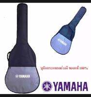กระเป่ากีต้าร์ปัก YAMAHA 38-41นิ้ว อย่างดีมีสายสะพายหลัง เทา-ดำ