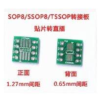 JB7 ส่งจากไทย ?? บอร์ดอะแดปเตอร์สีเขียว SOP8 SSOP8 TSSOP8 SMD เลี้ยวในสาย DIP SMD เลี้ยวในสาย Adapter Board (พร้อมส่ง) 9.9