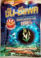 ซัน-ซีแพค (สาหร่านทะเล 100%) ปริมาณสุทธิ 100 กรัม สารกระตุ้นการเจริญเติบโต ช่วยแตกตาดอก แตกยอดใหม่ ฟื้นฟูสภาพต้นหลังการเก็บเกี่ยว