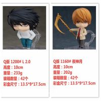 [COD] Q version of clay Death Note Night 1160 L 1200 Movable face-changing doll hand model