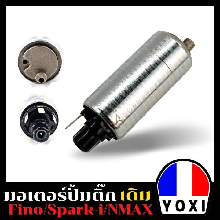 yoxi-racing-มอเตอร์ปั้มติ๊กเดิม-สำหรับมอเตอร์ไซร์-รุ่น-fino-mio-spark115-n-max