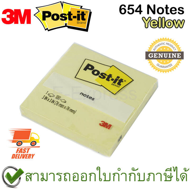 3m-post-it-654-notes-3-x-3-inch-yellow-โพสต์-อิท-โน้ต-สีเหลือง-ขนาด-3x3-นิ้ว-ของแท้-100แผ่น-แพ็ค