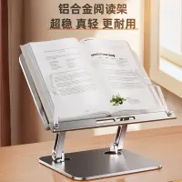 [COD] Aluminum Alloy Reading Rack Adjustable Lifting Bracket Multifunctional Artifact