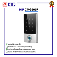 เครื่องสแกนลายนิ้วมือ HIP CMG605F สินค้าใหม่รับประกัน 2ปี