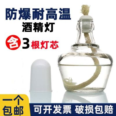 Glass alcohol lamp 150ml 250ml chemical heating equipment beaker partner experimental instrument thickened free shipping