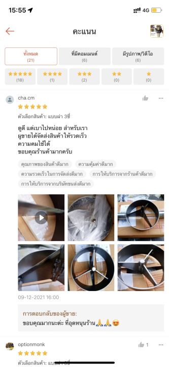 ppn-tool-จำปาผ่าไม้ไผ่-เครื่องมือผ่าไม้-ขนาด-6-นิ้ว-ขนาด-ผ่า-2-12-ซี่-เครื่องมือเอนกประสงค์-งานdiy