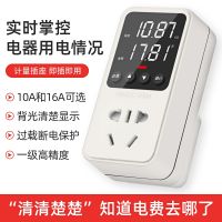 Electricity Meter Household Electricity Metering Display Socket Power Test Monitor Rental Room Air Conditioning Power Consumption Electricity Meter
