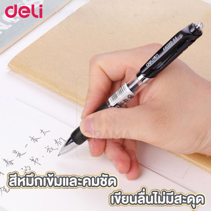 ปากกาเจล-d18-deli-ขนาด-0-5-mm-ปากกาเจล-0-5-ปากกาเจลสี-เครื่องเขียน-ปากกาสี-ปากกา-ปากกาและหมึก-1ด้าม-ปากกาเจล