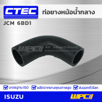 CTEC ท่อยางหม้อน้ำกลาง ISUZU JCM 6BD1 เจซีเอ็ม *รูใน 47/50