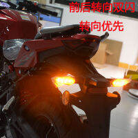 DR160 Motorcycle Modification Double Flash DR160S Double Flash Switch Steering Controller Four Flash Turn Light Priority