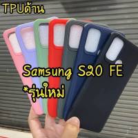 เคสTPUนิ่มสำหรับSamsungรุ่นS20FE/Galaxy M51/A21/A31/A11/A51/A71/A01 Core