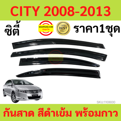 กันสาด CITY ซิตี้ ทรง MUGEN 2008 2009 2010 2011 2012 2013  คิ้วกันสาดประตู พร้อมกาว คิ้วกันสาด  กันสาดประตู คิ้วกันสาดประตู คิ้วกันสาด