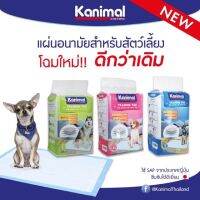 ✮Kanimal แผ่นรองฉี่สำหรับสัตว์เลี้ยง✷