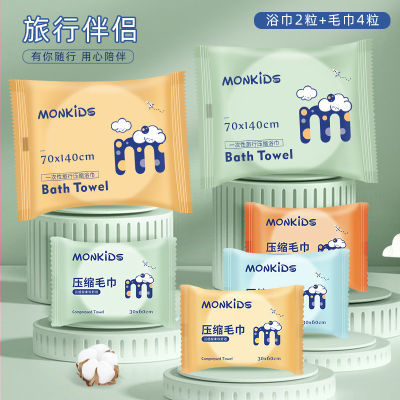 Disposable Compressed Bath Towel Combination Plus-Sized Thickened Travel Business Trip Hotel Travel Portable Towels