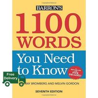 Lifestyle หนังสือภาษาอังกฤษ 1100 WORDS NEED TO KNOW (7TH ED.)
