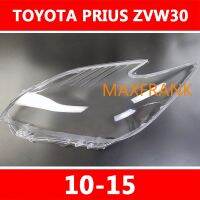 FOR TOYOTA PRIUS ZVW30 NHW30 10-15 HEADLAMP COVER HEADLIGHT COVER LENS HEAD LAMP COVERฝาครอบไฟหน้า / ฝาครอบไฟหน้าตรงรุ่น สำหรับ / ฝาครอบไฟหน้าสําหรับ / ฝาครอบเลนส์ไฟหน้า รถยนต์สําหรับ