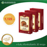 [3 กล่อง] กาโนลิน เห็ดหลินจือสกัด PHYTO GOLD (3 x 10 แคปซูล/กล่อง)