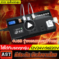 JINCHENG ตัวแปลงไฟ 12v24v สากลเป็น 220v การชาร์จเร็ว (อินเวอร์เตอร์ ตัวแปลงไฟฟ้ารถ หม้อแปลงไฟ ตัวแปลงไฟฟ้า รถอินเวอร์เตอร์ อินเวอร์เตอร์แปลงไฟ อินเวอร์เตอร์เพียวซายเวฟ ตัวแปลงไฟในรถ เครื่องแปลงไฟ ตัวแปลงไฟแบต แปลงไฟรถยนต์ อินวอเตอร์ ตัวแปลงไฟรถ)