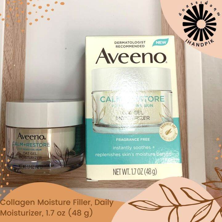 Aveeno Face Calm and Restore Oat Gel Moisturizer อะวีโน่ มอยเจอไรเซอร์