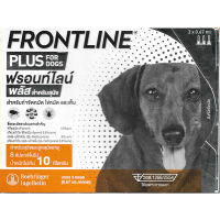 Frontline Plus for dogs 10kg ฟรอนท์ไลน์ พลัส สำหรับลูกสุนัข&amp;สุนัขน้ำหนักไม่เกิน10กก.(1กล่อง มี3หลอด)