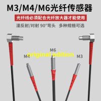 แอมพลิฟายเออร์เซนเซอร์ไฟเบอร์ออฟติคัล M3/M4/M6รูปตัว L มุมขวา90องศา Diffuse Probe หันหน้าไปทางสายนำแสงรุ่นเดิม?230930แปลกตา