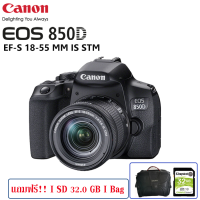 Canon EOS 850D KIT 18-55 MM IS STM [สินค้ารับประกัน 1 ปี]